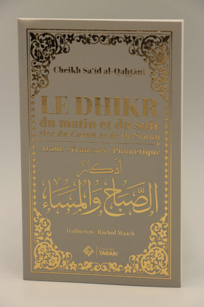 Le dhikr du matin & du soir tiré du Coran et de la Sunnah (arabe,francais,phonétique) |  Cheikh Sa'id al Qahtani ( Edition tawbah)