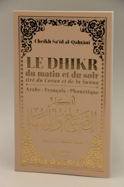 Le dhikr du matin & du soir tiré du Coran et de la Sunnah (arabe,francais,phonétique) |  Cheikh Sa'id al Qahtani ( Edition tawbah)