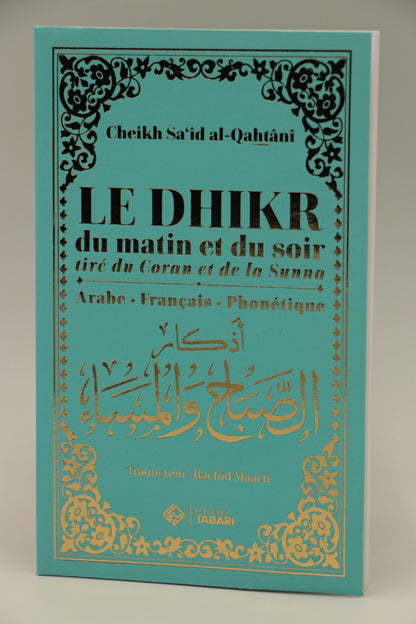 Le dhikr du matin & du soir tiré du Coran et de la Sunnah (arabe,francais,phonétique) |  Cheikh Sa'id al Qahtani ( Edition tawbah)