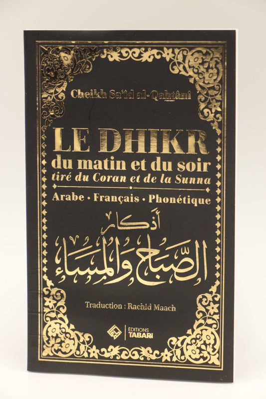 Le dhikr du matin & du soir tiré du Coran et de la Sunnah (arabe,francais,phonétique) |  Cheikh Sa'id al Qahtani ( Edition tawbah)