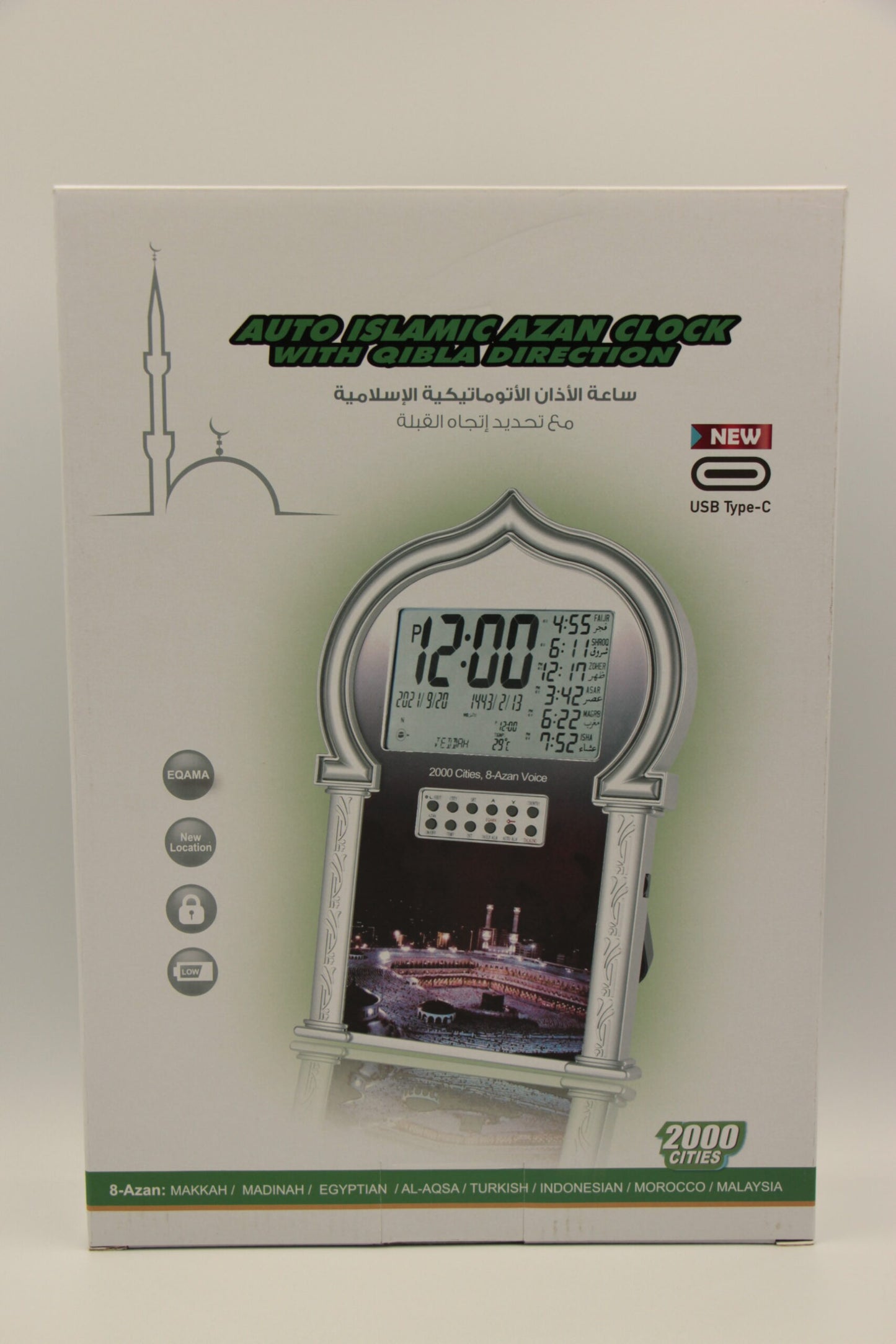 horloge islamique adhan